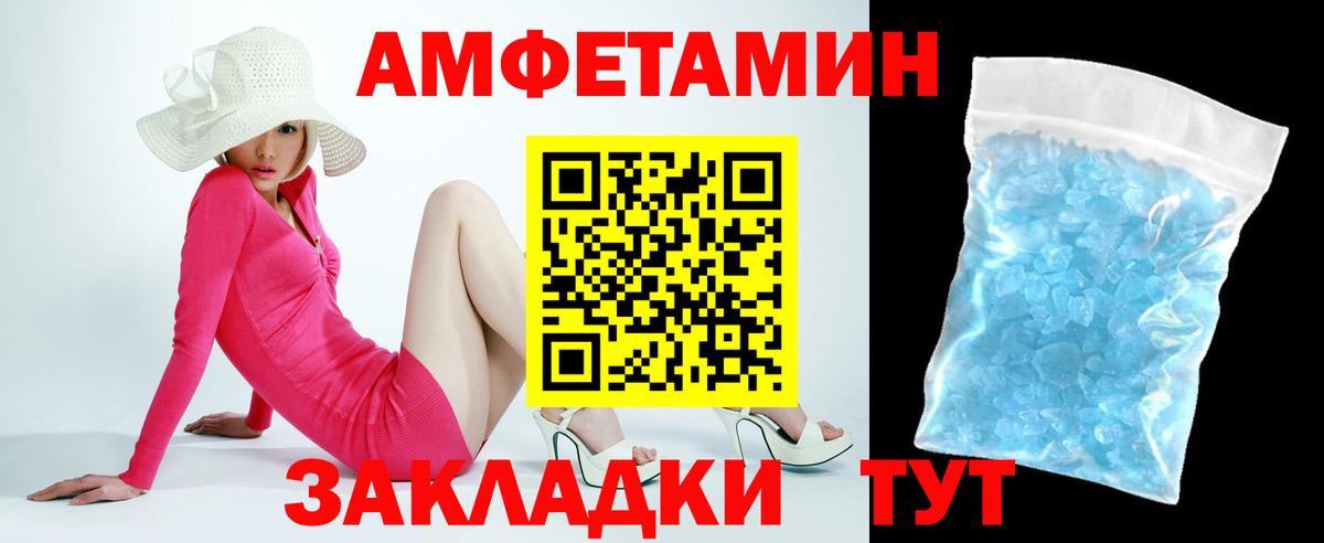 Амфетамин VHQ Обнинск