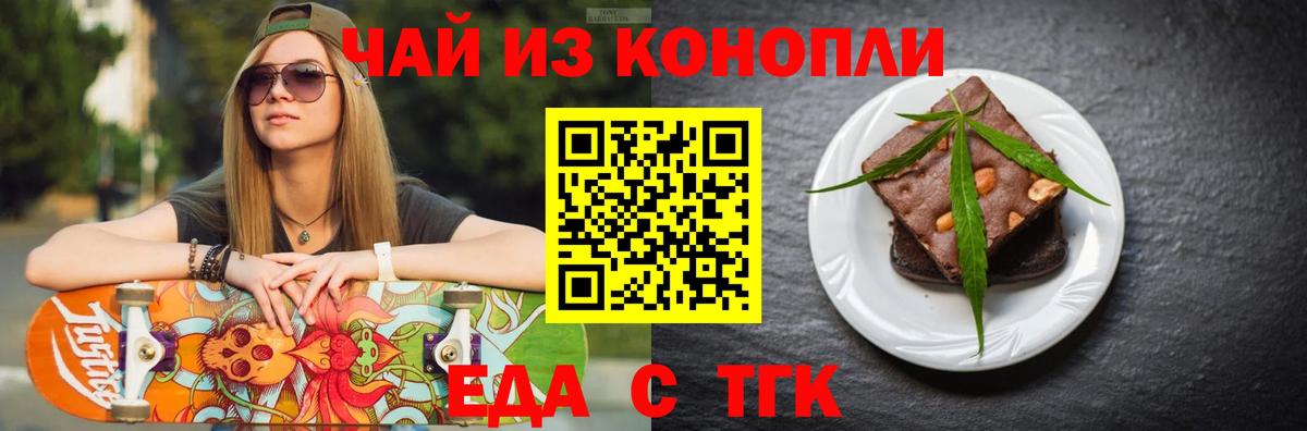 Обнинск  Canna-Cookies конопля  Вход с VPN 