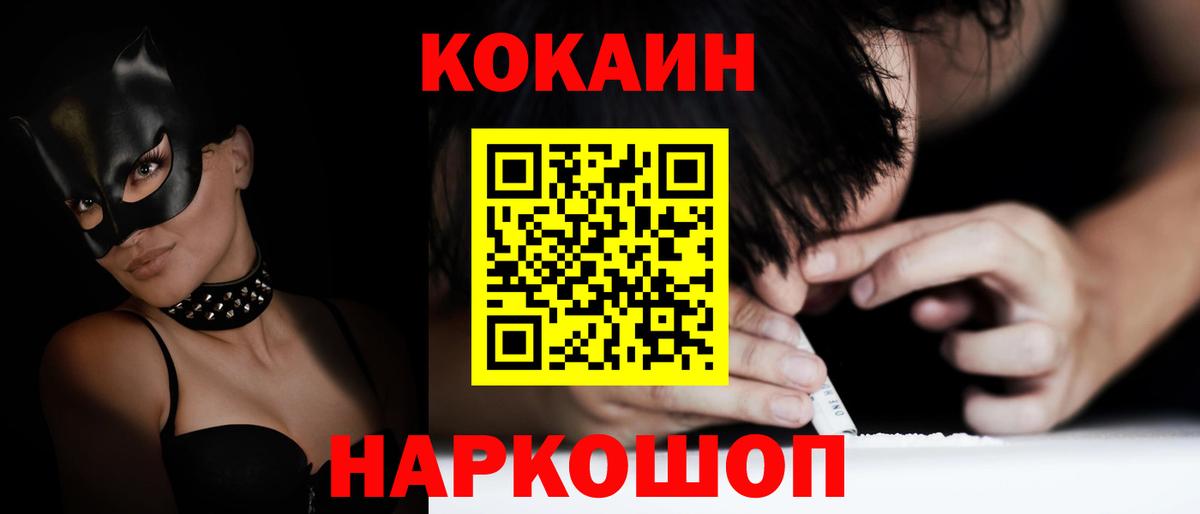 Cocaine 99% Обнинск