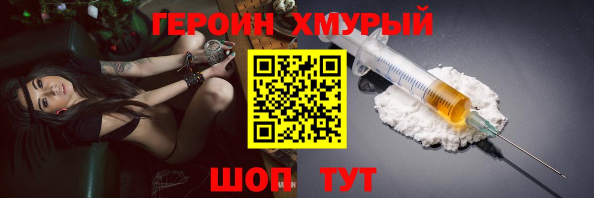 Героин гречка  Героин  Обнинск  Вход с VPN 