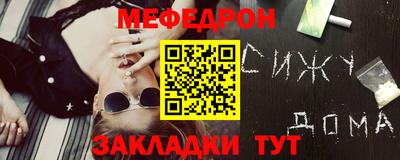 мяу мяу мука Тула