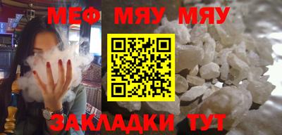 мяу мяу мука Тула