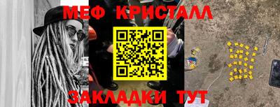 мяу мяу мука Тула