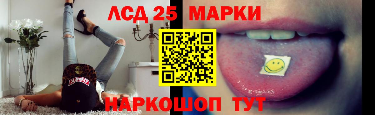 LSD-25 экстази кислота  Вход с VPN  Лсд 25 экстази  Обнинск  LSD-25 экстази кислота 
