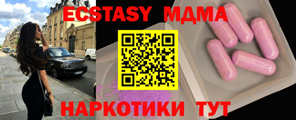 МДМА Molly  МДМА кристаллы  MDMA  Вход с VPN  Обнинск 