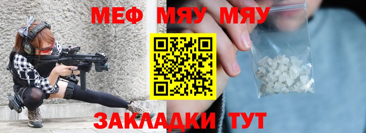 Мефедрон мука  Вход с VPN  МЯУ-МЯУ мяу мяу  Обнинск 
