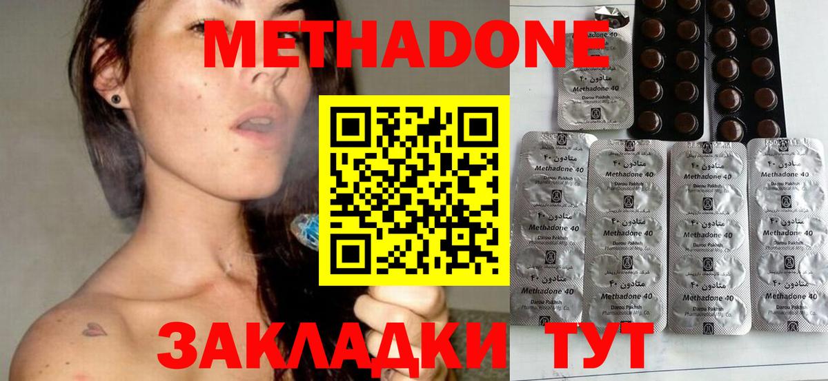 Обнинск  Метадон VHQ  Вход с VPN  МЕТАДОН кристалл 