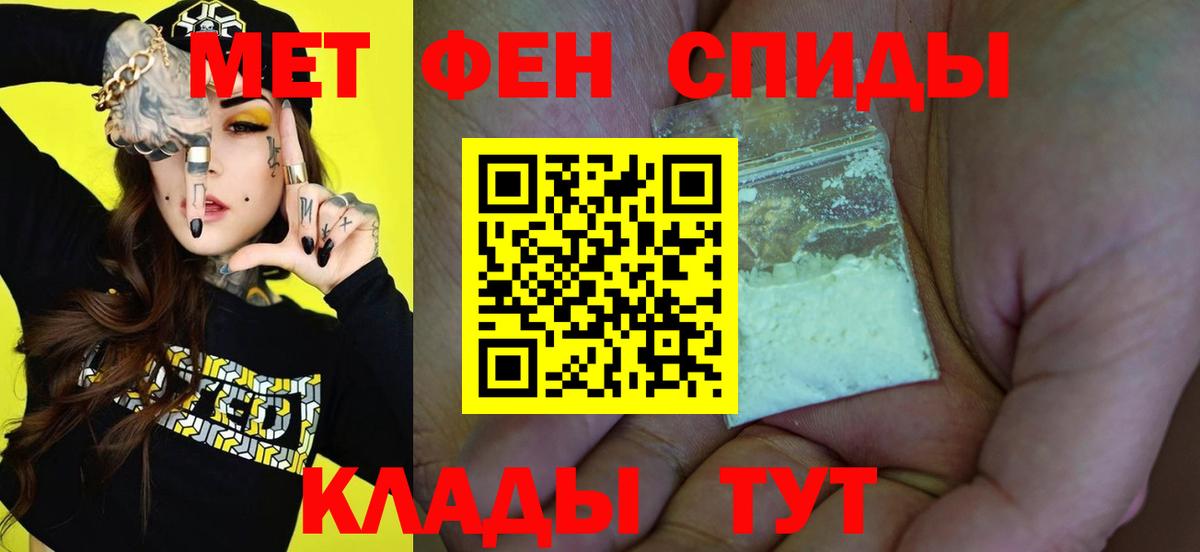 Первитин кристалл Обнинск