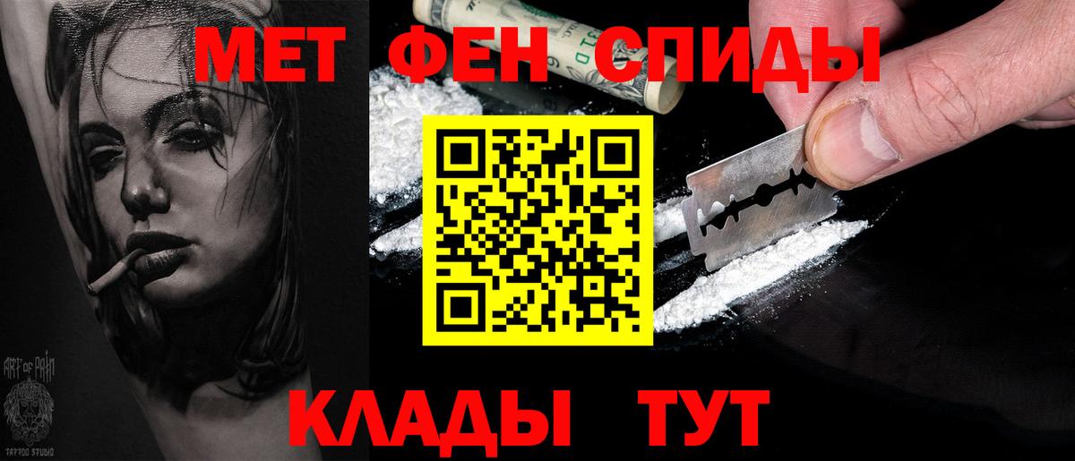 Обнинск  Первитин Methamphetamine  Первитин Methamphetamine  Вход с VPN 
