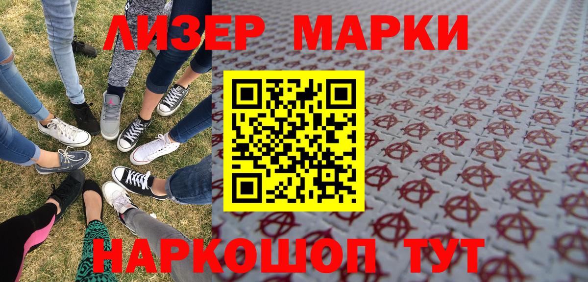 Обнинск  Наркотические марки 1,8мг  Марки NBOMe  Вход с VPN  Наркотические марки 1,8мг 