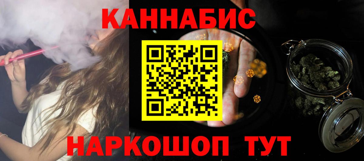 Обнинск  Бошки Шишки Bruce Banner  Бошки Шишки план  Канабис семена  Вход с VPN 